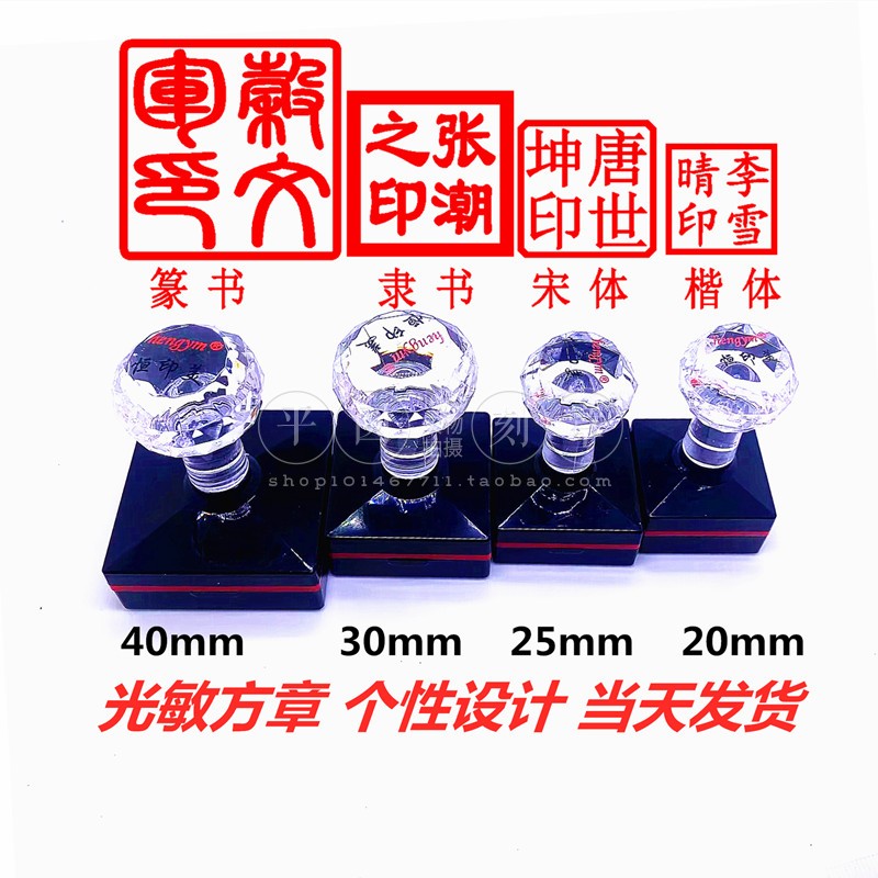私章光敏印章自动出油姓名刻章