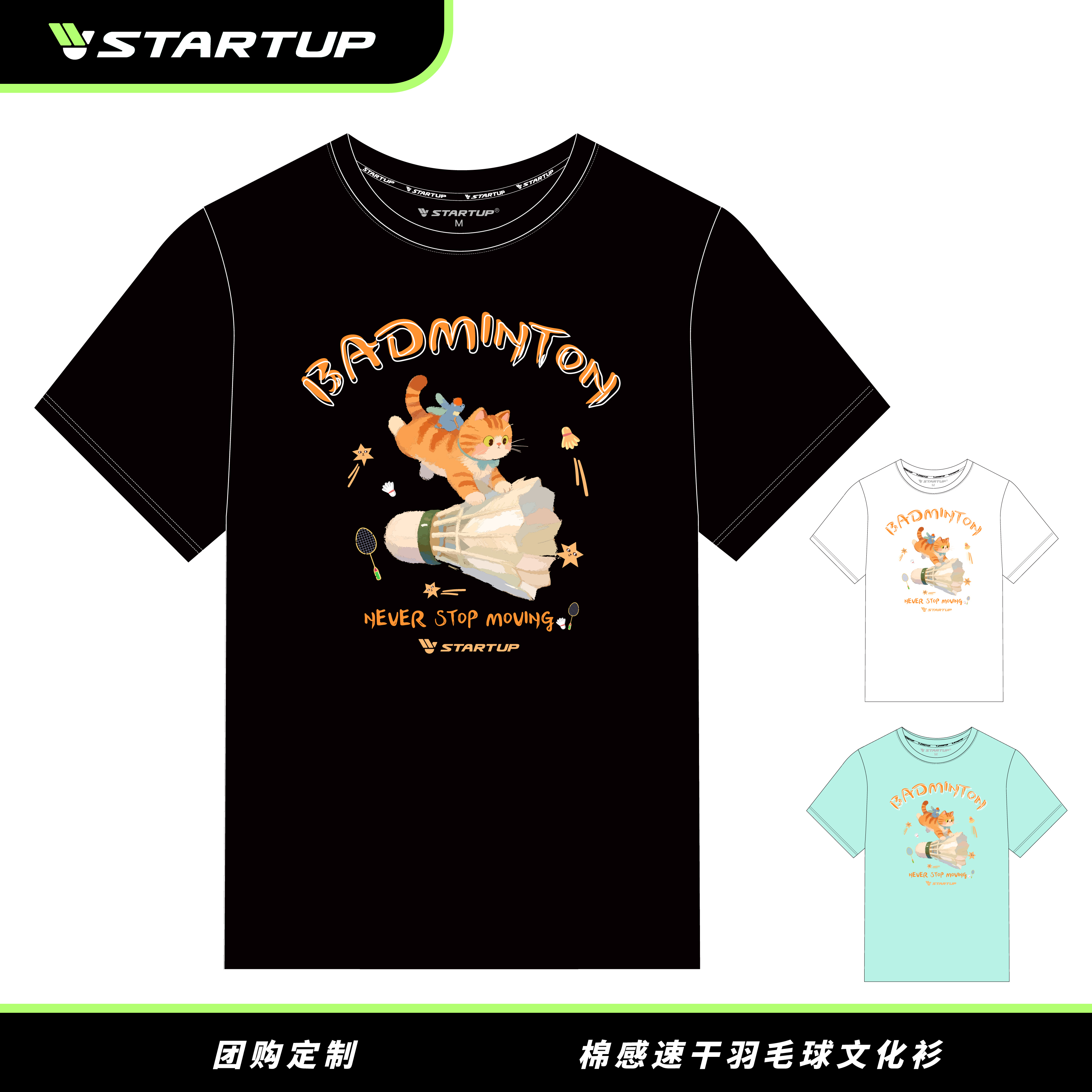 速干飞行猫咪原创男女款短袖棉感