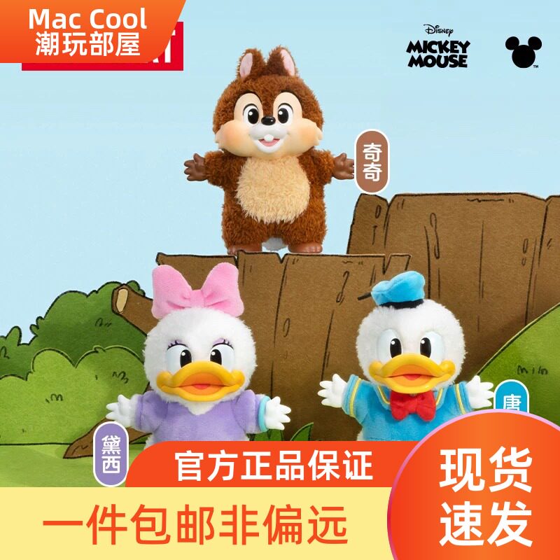 POPMART泡泡玛特米奇家族萌在一起挂件系列手办盲盒潮玩礼物摆件