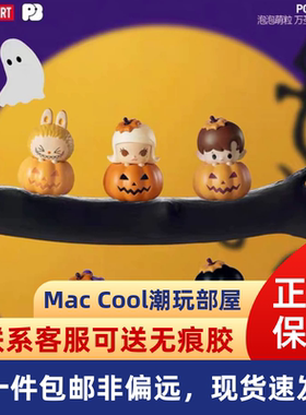 【一件包邮】万圣节萌粒泡泡玛特PTS玩具展首发万圣节萌粒POPBEAN