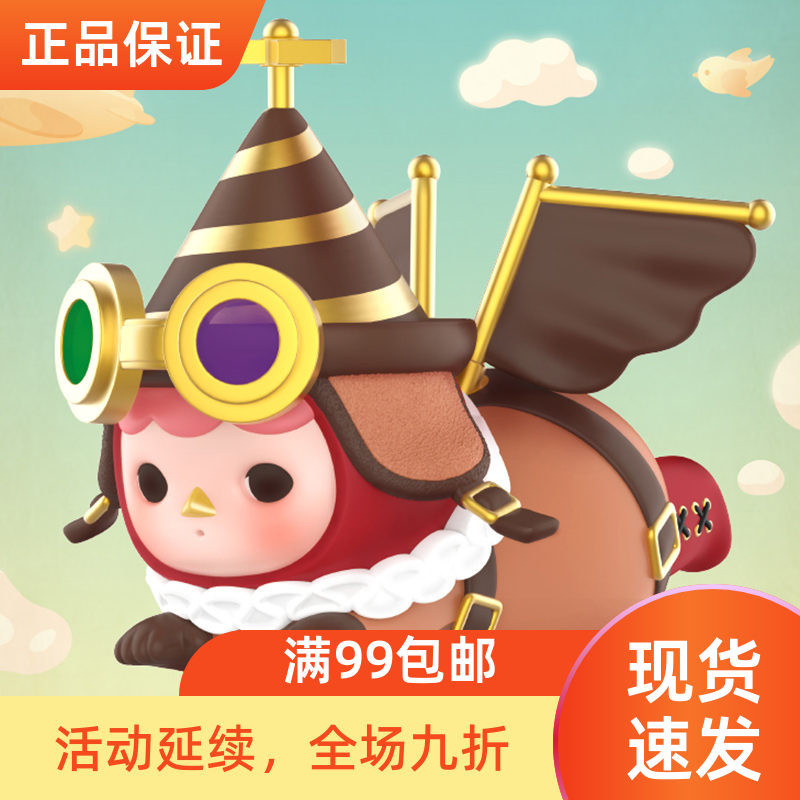 新品pucky毕奇飞行系列盲盒popmart泡泡玛特六一儿童节送女生礼物