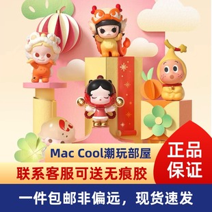 泡泡玛特萌粒POP BEAN马马福福系列新春马年潮玩萌粒公仔泡泡萌粒