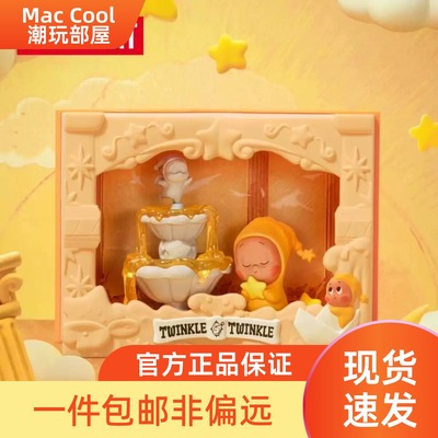 POPMART泡泡玛特星星人 点亮系列场景手办盲盒玩具摆件礼物