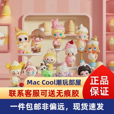 正版泡泡玛特POP BEAN 泡泡萌粒 冰淇淋甜筒杯糸列 公仔摆件礼物