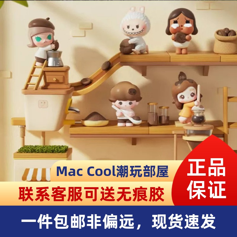 POPMART 泡泡玛特 泡泡萌粒 咖啡工厂系列公仔盲袋潮玩礼物摆件