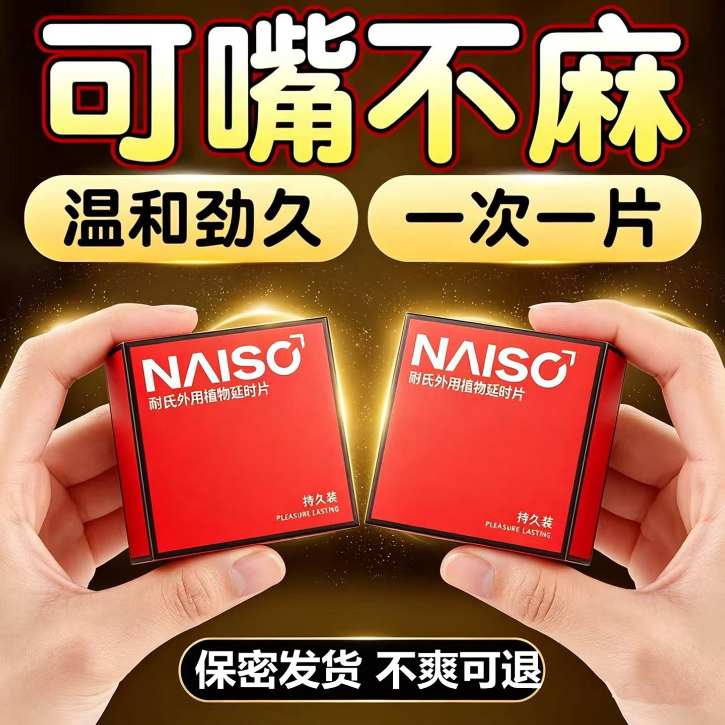 耐氏延时湿男士延长性房事持久勃避孕套