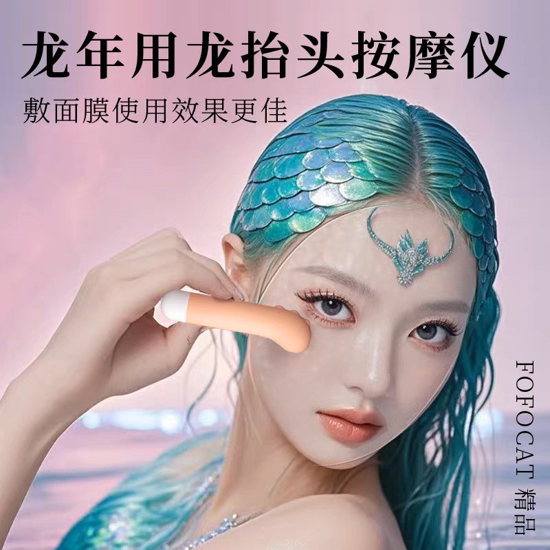 小巧便携充电动静音龙抬头眼脸部按摩仪器震动按摩棒迷你美眼仪新