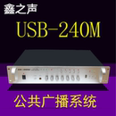 背景音乐公共广播定压功放吸顶喇叭壁挂音箱学校消防专用大量促销