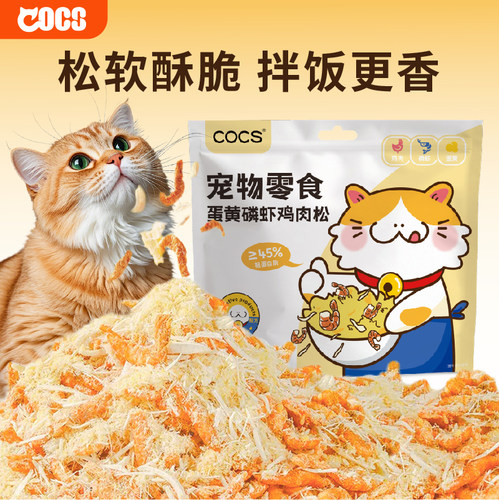 COCS猫咪拌饭肉松蛋黄磷虾鸡肉松
