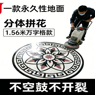 水磨石地面分体圆形拼花欧式万字格1.56米无机料材质自粘不空鼓