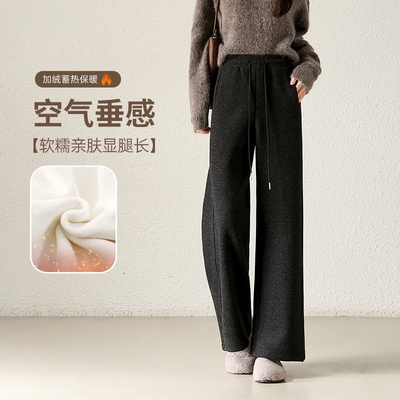 A轻奢阔腿裤女士时尚高级冬季松紧腰抽绳韩版宽松加绒保暖直筒裤