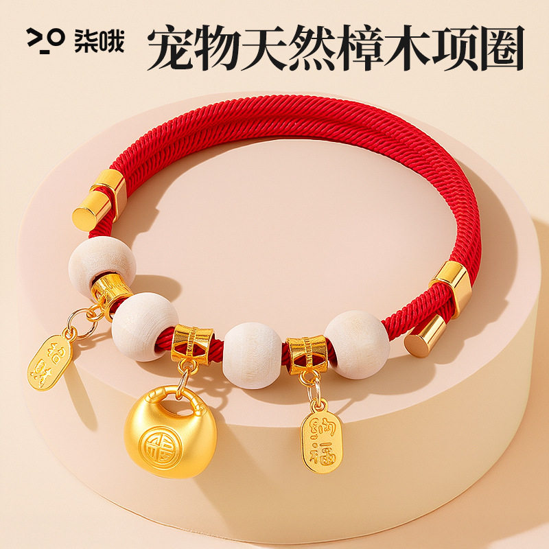 宠物猫咪可调节项圈项链铃铛香樟木可驱虫圈幼猫通用围脖长命锁,宠物/宠物食品及用品,发饰/头饰,淘宝优惠券,粉丝福利购,淘宝优惠卷