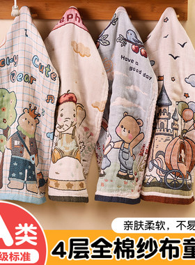 100%纯棉四层柔软小毛巾手帕
