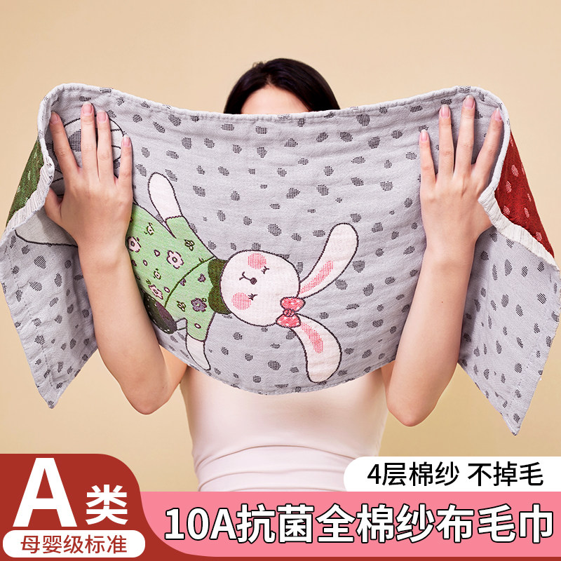 a类纯棉纱布毛巾吸水不掉毛大人儿童洗澡巾面巾全棉洗脸专用新款
