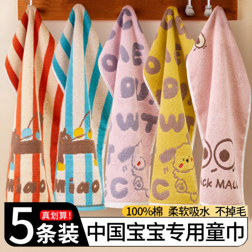 100%纯棉儿童毛巾吸水不掉毛