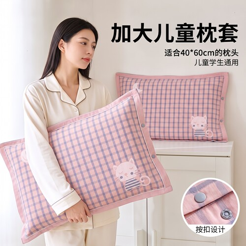 100%棉儿童枕套吸汗透气
