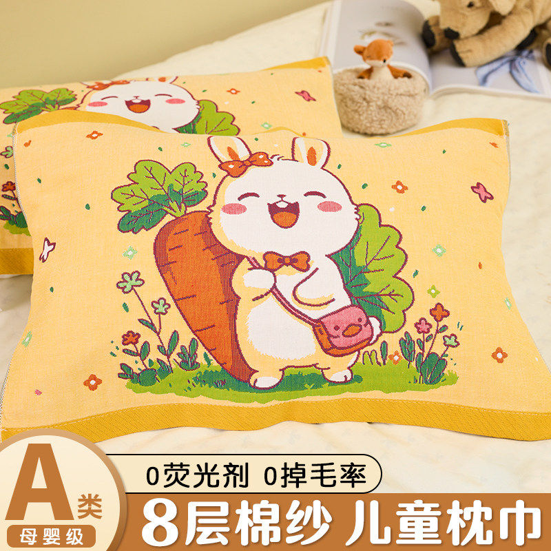 a类八层纱布儿童枕巾宝宝家用柔软透气卡通盖巾婴儿软棉纱枕头巾