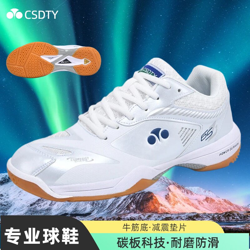 CSDTY潮兽岛专业羽毛球鞋男女防滑减震牛筋底碳板耐磨训练运动鞋