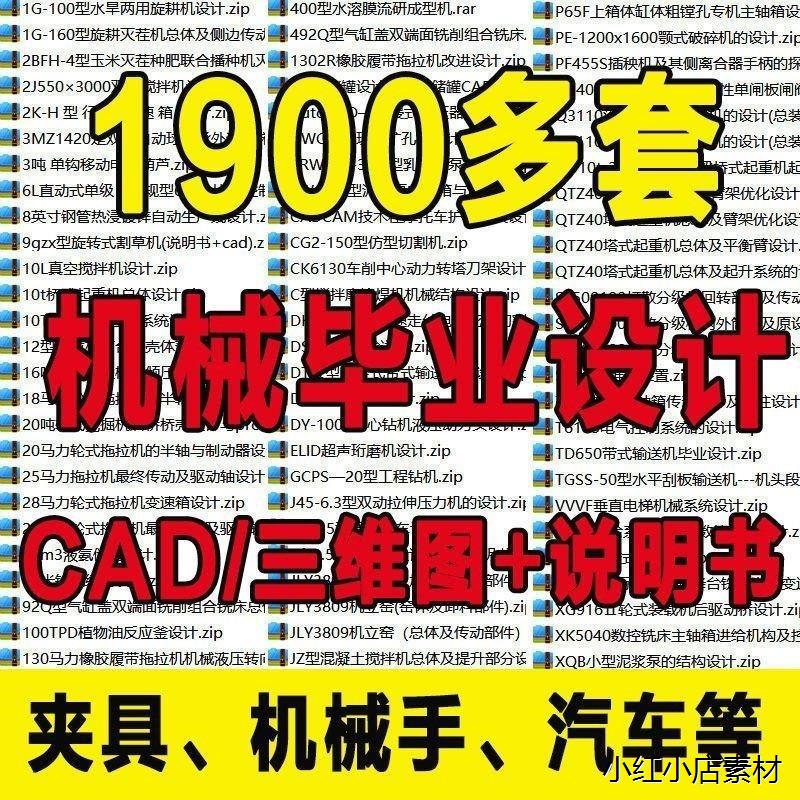 机械毕业设计专业课程夹具模具数控减速器cad图纸指论导文说明书