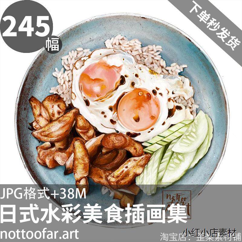 art水彩美食系列甜点面包日式美食插画