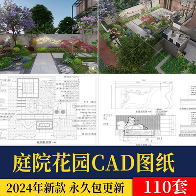 别墅花园庭院设计方案CAD图库平面图植物园林景观施工图图例素材
