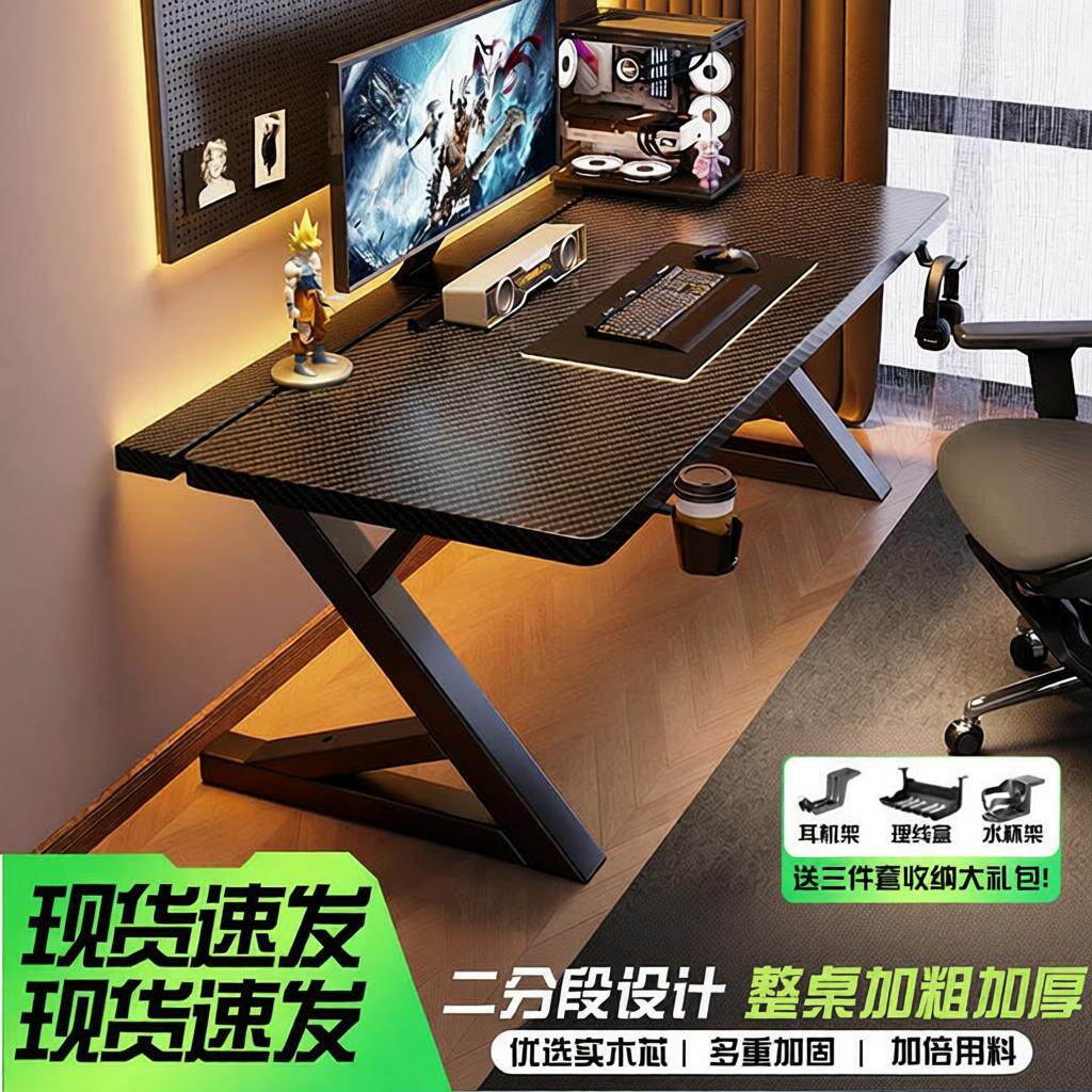 电脑桌台式家用电竞桌卧室碳纤维长方形桌子工作台简易办公桌书桌