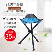 户外便携式 椅 三角凳钓鱼椅沙滩露营折叠椅绘画写生椅马扎凳子套装