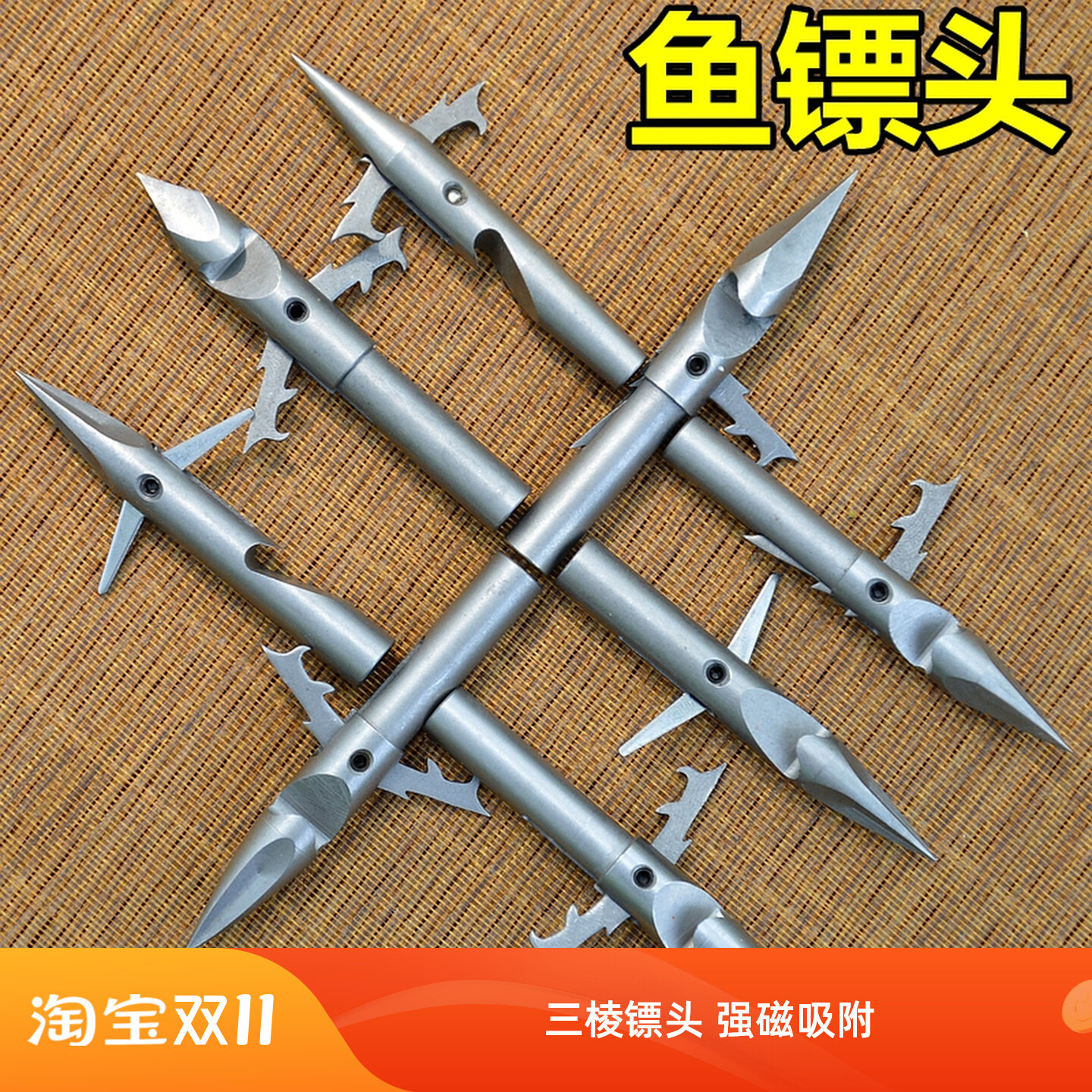 鱼镖头飞鲨三棱四棱头三棱四棱鱼弹弓轮鱼标鱼线轮射鱼鳔配件
