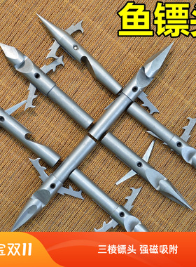 鱼镖头飞鲨三棱四棱头三棱四棱鱼弹弓轮鱼标鱼线轮射鱼鳔配件