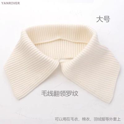 秋冬针织防脏翻领毛衣领布