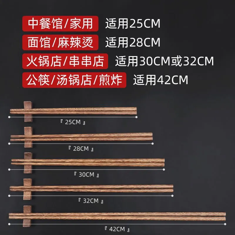 捞面条长筷子红檀长筷子油炸油条耐高温加长家用火锅实木筷子捞面