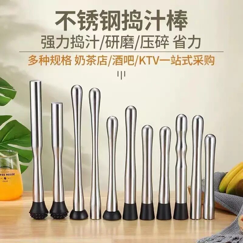 手打柠檬茶棒子不锈钢碎冰棒捣碎压汁器柠檬锤压汁棒捣冰锤压碎棍