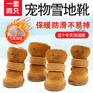 狗狗鞋子过冬秋冬宠物狗狗猫咪鞋棉鞋用品泰迪幼犬雪地靴棉鞋防滑