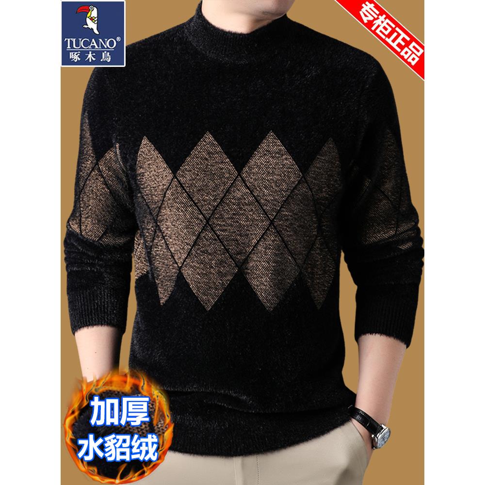 啄木鸟水貂绒毛衣男士冬季半高领