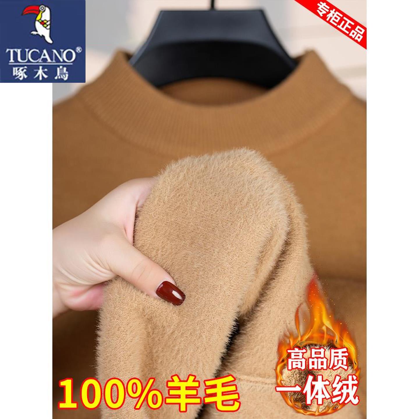 啄木鸟男士加绒加厚纯羊毛衫