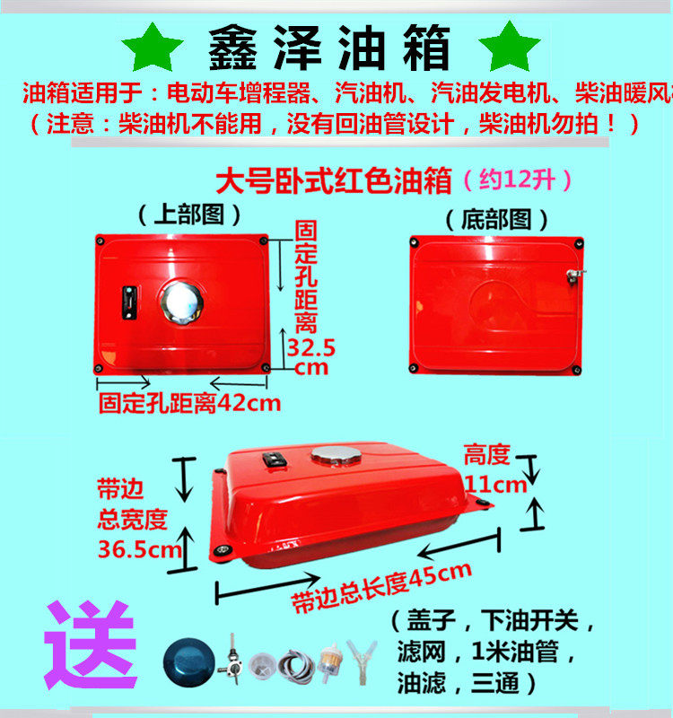 Electric vehicle Range extender Gasoline Generator tank Large horizontal gules Flatin the Electric cars/Fitting/Transportation , Electric vehicles and equipment area , Range extender  category - from Buy2taobao.com to provide professional Taobao agent buy service