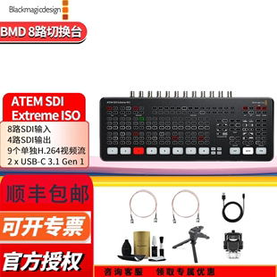 Pro BMD切换台 SDI 8路导播台采集卡直播推流器 ATEM ISO切换台