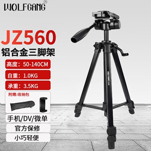 JZ560摄影直播三脚架适用于佳能单反微单相机支架三角架 沃尔夫冈