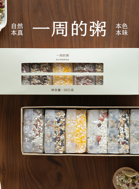 南食召 一周的粥 八宝粥五谷杂粮米早餐粥粗粮组合营养早餐小包装
