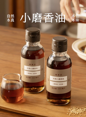 南食召 小磨香油 传统工艺·甄选原料 自然本味芝麻香油 小瓶装