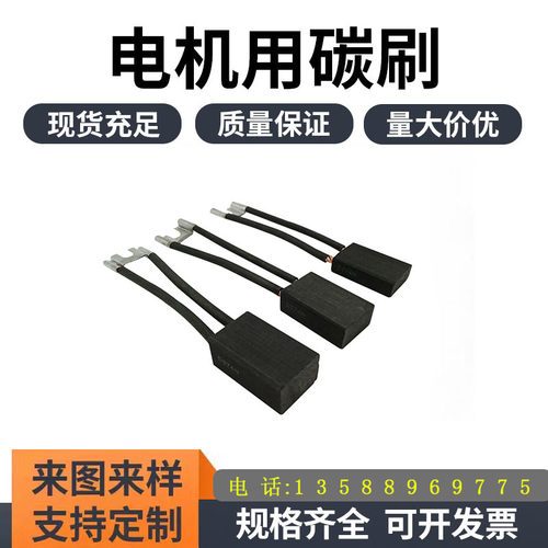 超耐磨碳刷电刷厂家直销