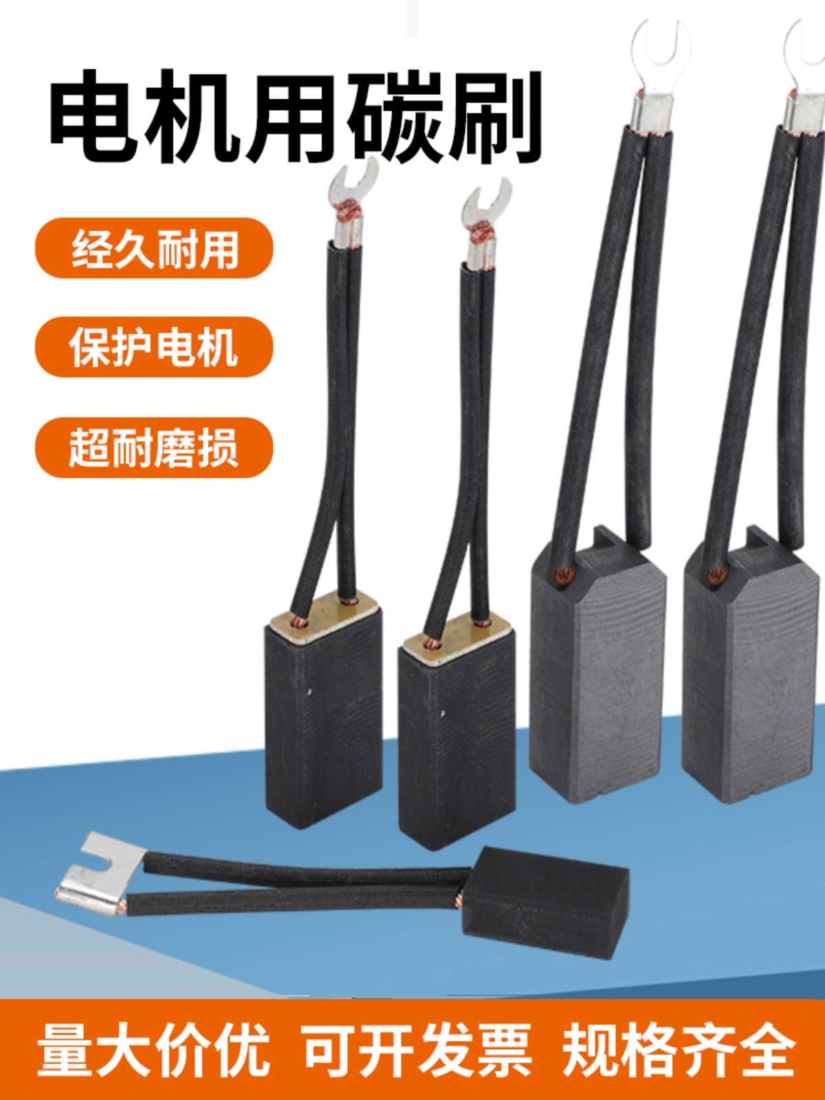 直流电机碳刷耐磨碳刷上海摩根
