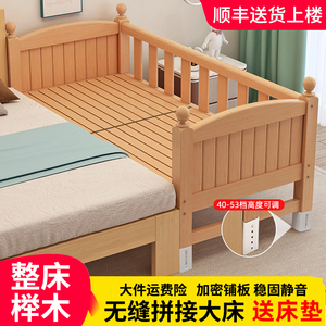 榉木可升降带护栏儿童床拼接床全实木宝宝床大床床边加宽床腿可调