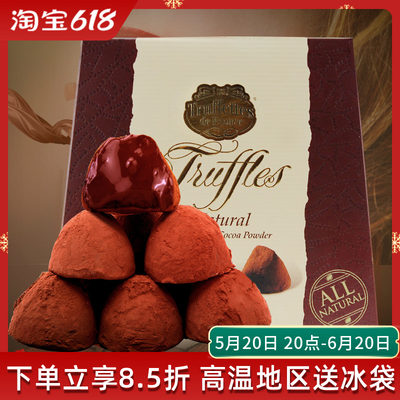 法国truffles乔慕松露巧克力送礼