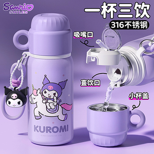 日本库洛米儿童保温杯女孩学生上学专用小学初中2025新款双饮吸管