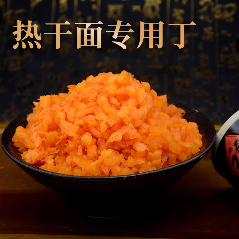 热干面专用丁红油萝卜丁热干面酱菜煎饼果子小吃辅配料拌面下饭菜