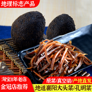 新鲜襄阳大头菜整箱5斤芥菜咸菜疙瘩芥菜疙瘩襄樊孔明菜下饭菜团