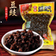 四川特产罗氏牌豆豉188g家乡麻辣黑豆豉干农家风味成都下饭豆豉