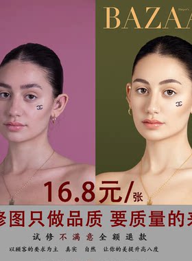 专业修图婚纱照精修写真婚礼跟拍人像电脑p图淘宝证件照片ps修图