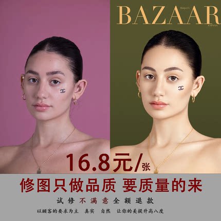 专业修图婚纱照精修写真婚礼跟拍人像电脑p图淘宝证件照片ps修图